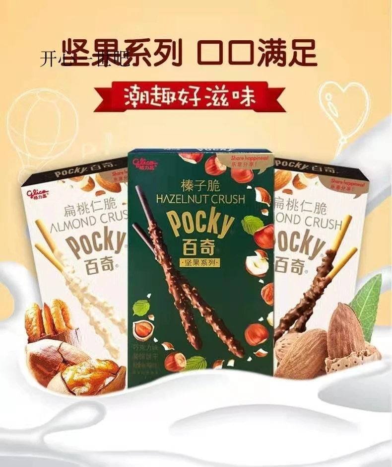 卸売ナッツポッキークッキーバーチョコレートヘーゼルナッツ
