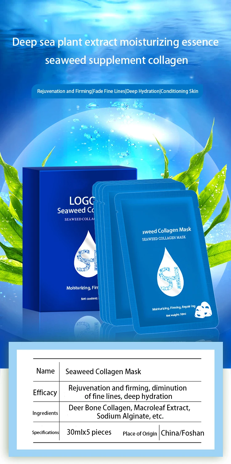 Hot Sale Oem Private Label Korean Natural Seaweed Face Mask Skin Care