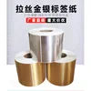 Brushed silver self-adhesive