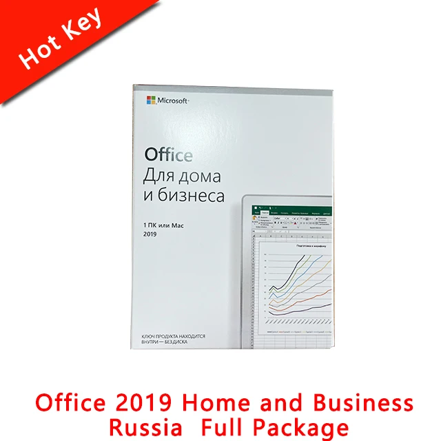 Office 2019 HB.