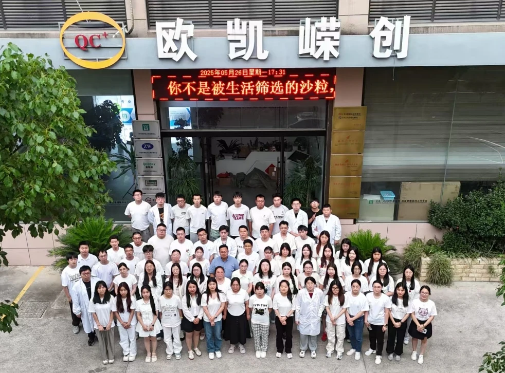 OUKAI RONGCHUANG TESTING TECHNOLOGY (ZHEJIANG) CO., LTD. 3