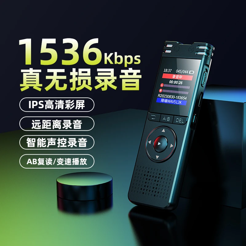 ZD70 Portable Digital Voice Recorder - 1536KBPS Stereo Audio