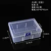 6 espacios vacíos (16,4*11,8*5,8 cm)
