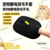 Thickened lint-removing gloves [Large size 24*18cm]