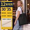 Estilo vertical, negro, 30*35 cm [12 oz en blanco, en stock]