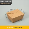 Kraft paper lunchbox, size 1 [no air holes]