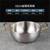 22cm Korean-style mini pot with gold handles (natural color)