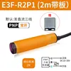 E3f-r2p1-2m with board-pnp normally open