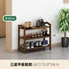 Brown 70 Three-Tier Flat Shoe Rack [Classic Model (3 Years)]