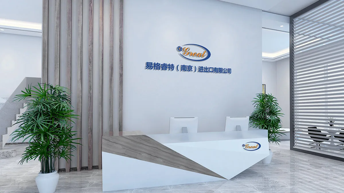 E-Great (Nanjing) Import & Export Co., Ltd. 3