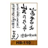 HB-110