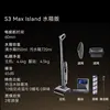 S3Max Island Water Tank Edition