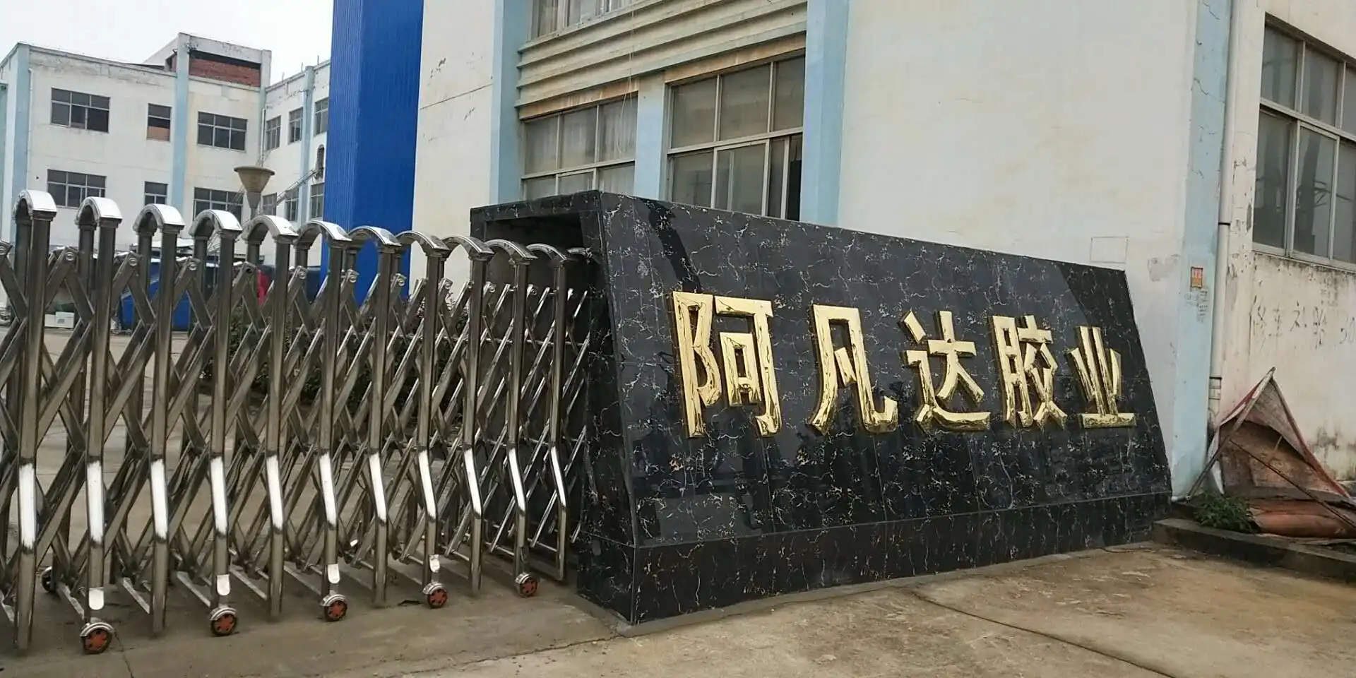 Jiangxi Avatar Glue Co., Ltd.