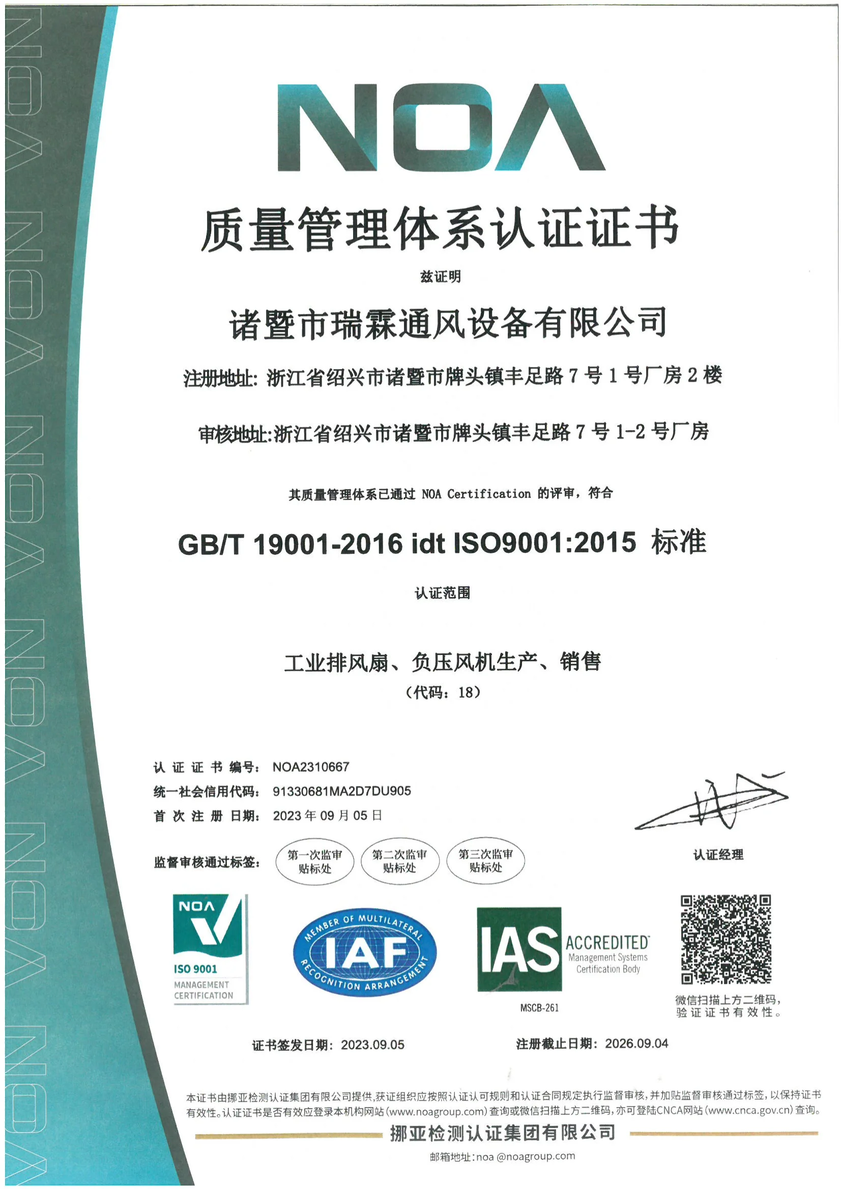 Ceiling Fan, 3M-7.3M, HVLS - detail 56