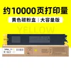 10,000-page yellow toner cartridge (large capacity)