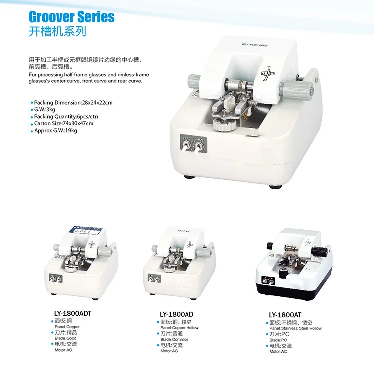 Good Quality Lens Grooving Machine Lens Groover LY-1B