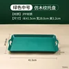 PP Hand-held Tray, Green - Medium
