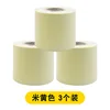 เคเบิ้ลไทร์สีเบจ (3 ม้วน)
