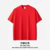 บาเจีย สีแดง-ใหม่