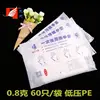 0.8g, 60 pieces per pack