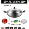 45cm Energy-Saving Non-Stick Pan [with Lid]
