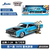 รหัสสินค้า: JD32038