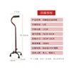 Four-legged aluminum alloy U-shaped cane