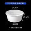 White 3000-type basin [90 sets]