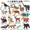 Colorido juego de 16 piezas TB Jungle Wildlife