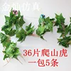 36 pieces of 3D ivy 5Pcs