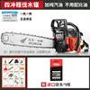 Four-stroke pure gasoline saw 20 inch comes with an imported chain
