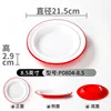 P0804-8.5 Red and White [Pack of 10]