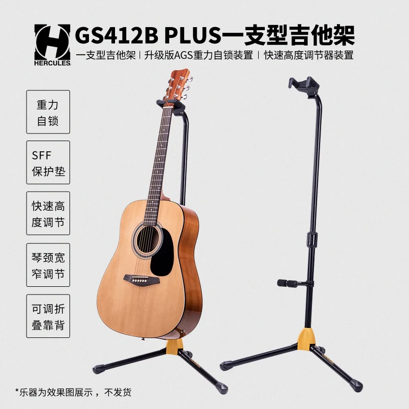 Hercules Stands GS412B Support Guitare Noir - Système AGS