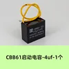 Condensador de arranque CBB61 - 4uf - 1 pieza