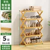 BB No-Installation Shoe Rack, 5 Layers, 50 Strips, Original Color