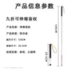 9 sections, 138cm white shaft