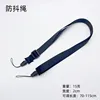 Chest strap anti-shake rope