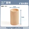 Diffuseur cylindrique en hêtre