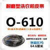 O-610E