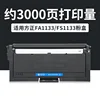 Cartouche de toner Founder FA1133FS1133