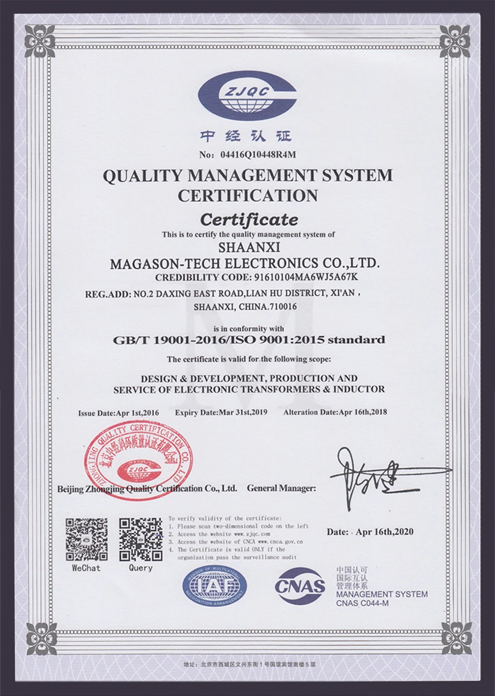 Сертификат ЭКГ медсестры. Сертификатом. Suzhou Siro Textile co., Ltd.Certificate.