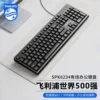 Teclado único Philips SPK6234
