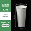 WHITE : 22oz single-layer paper cup
