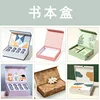 Book box