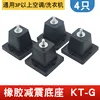KT-G [4 piezas por juego]