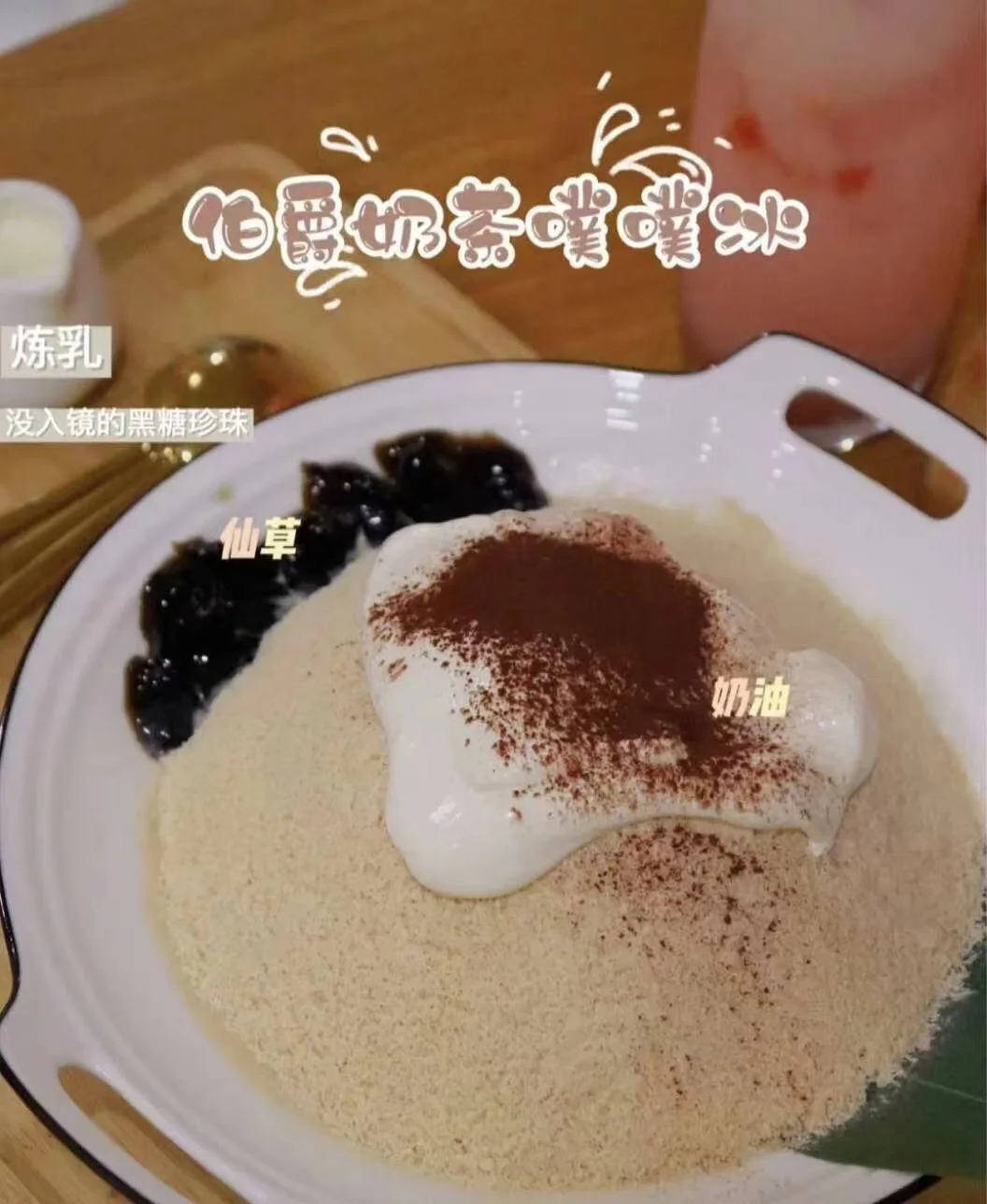 Bingsu РЅРѕРІС‹Р№