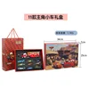 11 protagonist car gift box