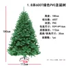 180cm 600t green pvc christmas tree