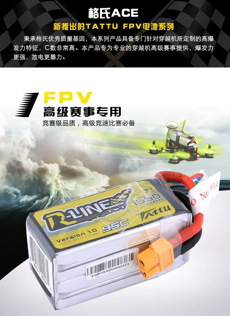 R line Gold brick V1.0 Traversal machine 1050/1300/1550mah Lipo battery 6S 22.2v 95C(xt60 plug) factory