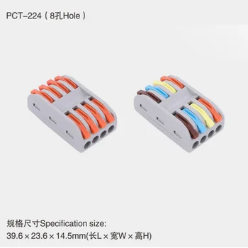 ELEWIND 8pin 4-4 Plug-and-plug series multi-functional universal wire connector quick terminal soft and hard parallel